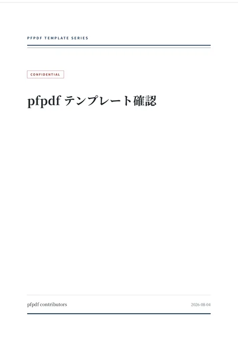 academic template (ja sample) — page 1