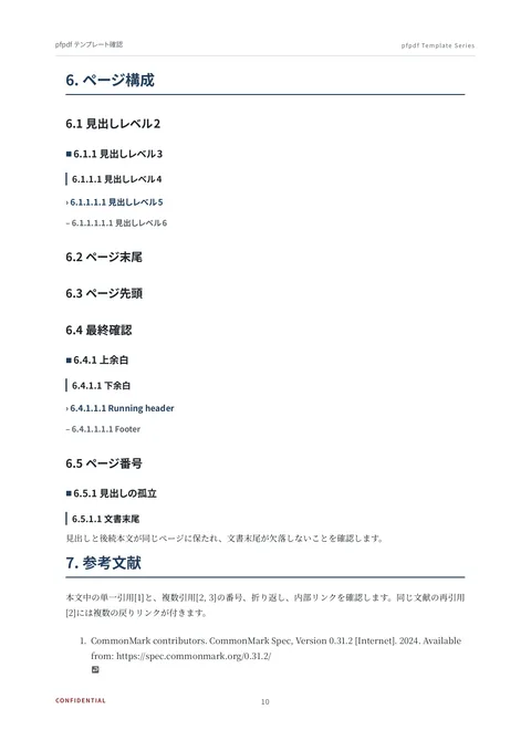 academic template (ja sample) — page 10