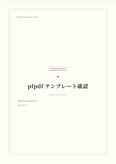 book template (ja sample) — page 1