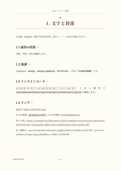 book template (ja sample) — page 4