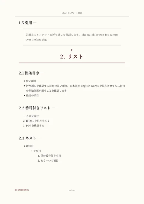 book template (ja sample) — page 5