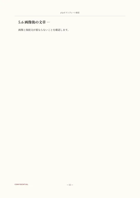 book template (ja sample) — page 11