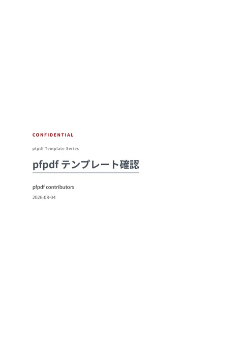 default template (ja sample) — page 1