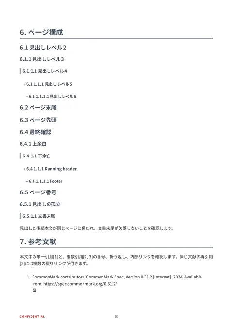 default template (ja sample) — page 10