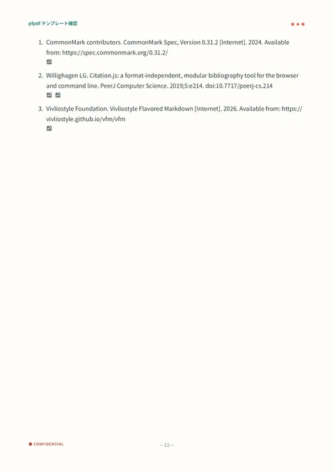notebook template (ja sample) — page 12