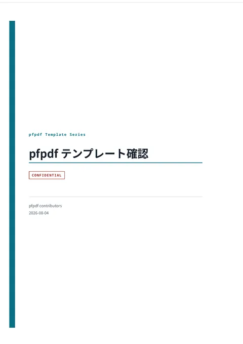 technical template (ja sample) — page 1