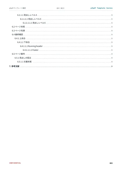 technical template (ja sample) — page 3