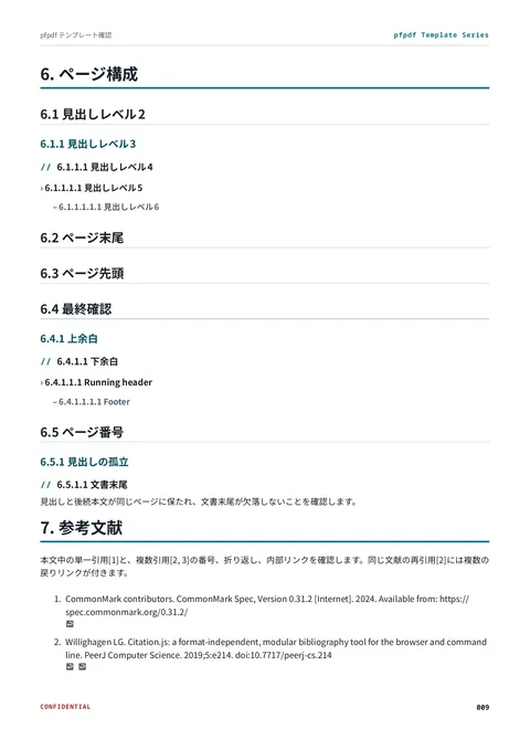 technical template (ja sample) — page 9